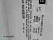 2005 Chevrolet Malibu Maxx LS с VIN 1G1ZT62845F218167, выставлен на аукционе Copart как лот 88373445 с пробегом 48 951 миль миль и Списание • Salvage title. История ставок и продаж доступна на DreamBid. Изображение 12.